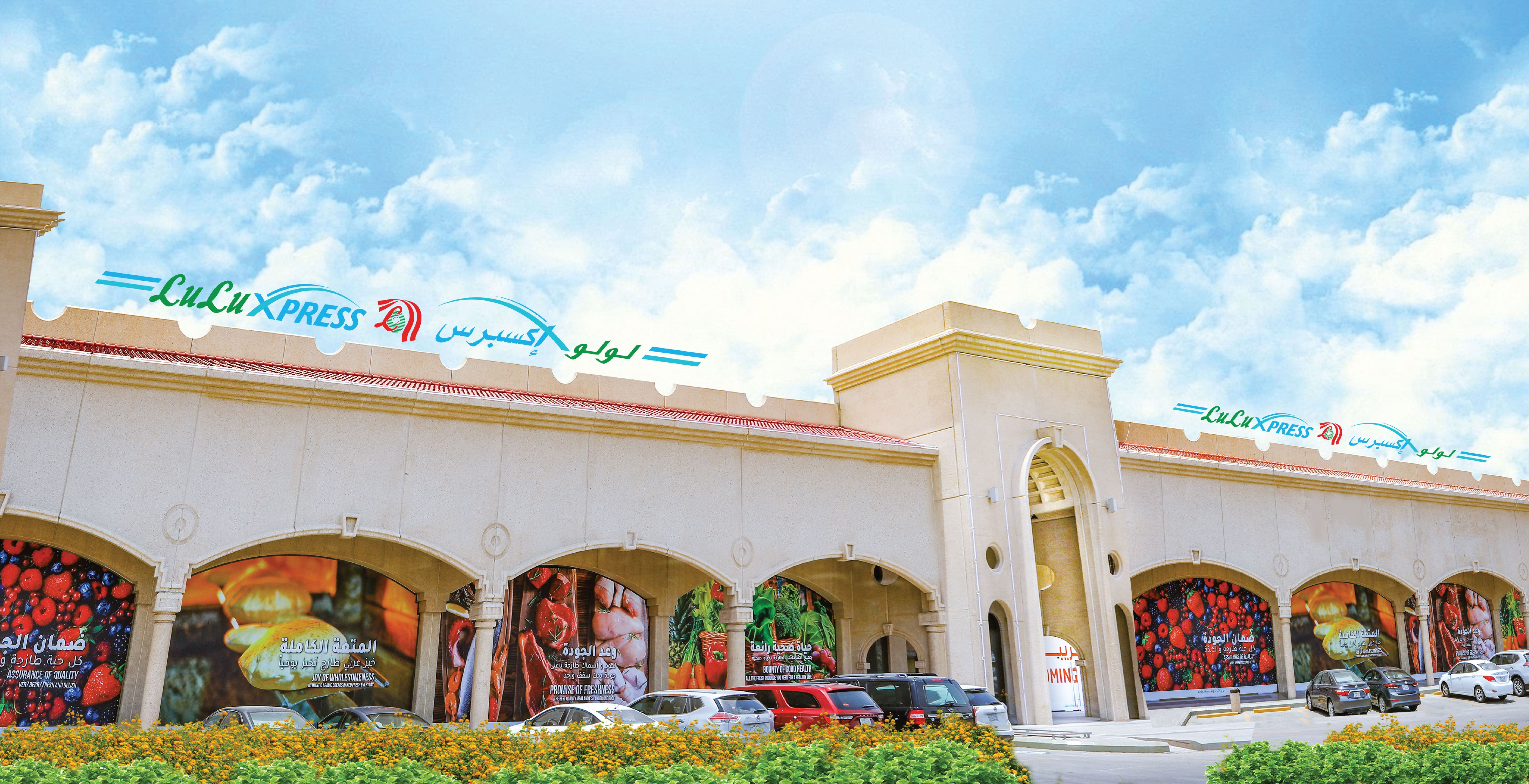 LuLu expands in Eastern Province of Saudi Arabia