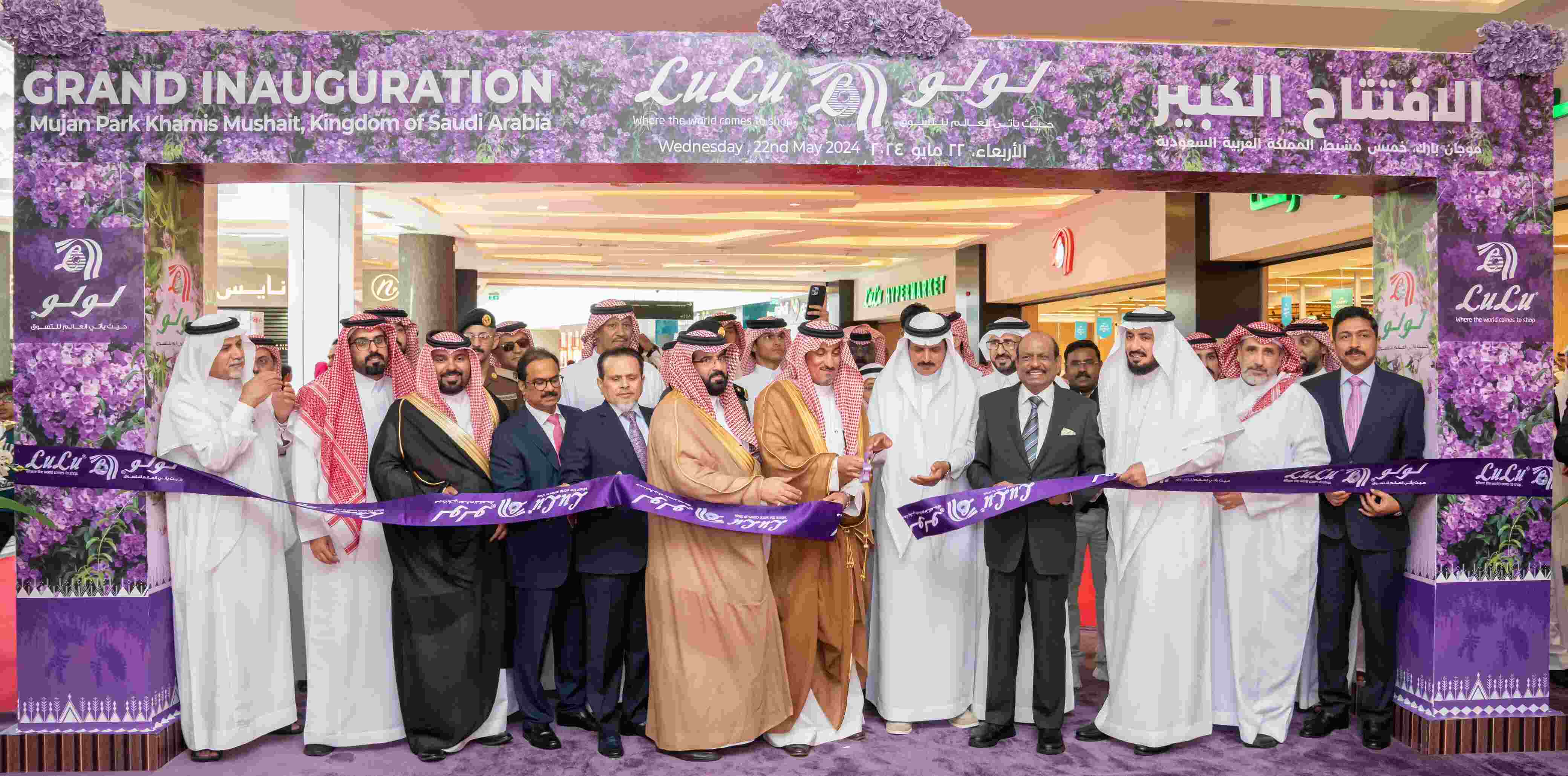 LuLu Hypermarket opens in Khamis Mushait , Jeddah, KSA