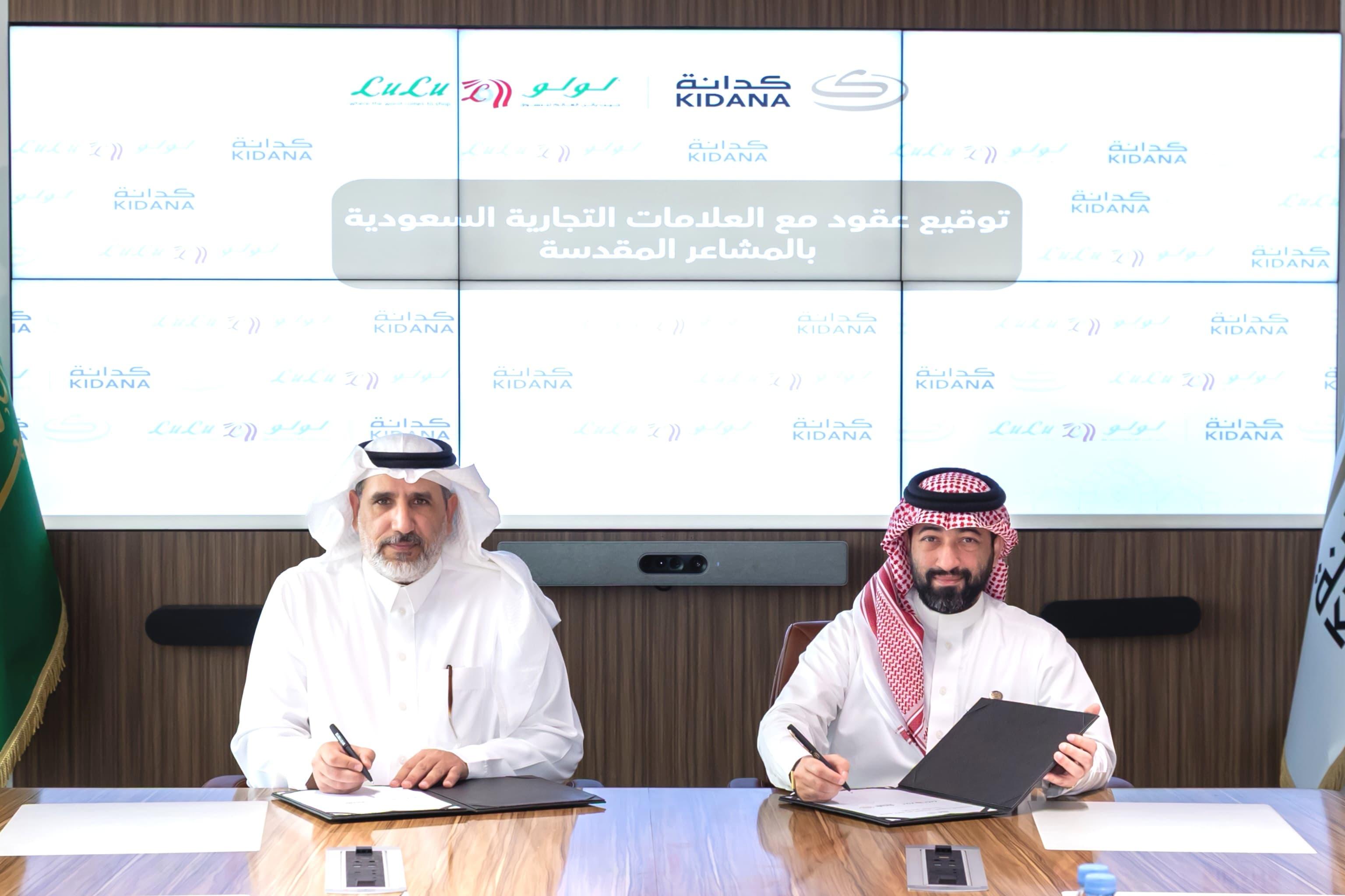 Lulu Group Opens New Stores Near Holy Sites to Enhance the Pilgrimage Experience